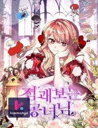 A Fortune-Telling Princess