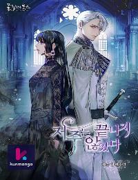 Carnephelia’s Curse is Never Ending