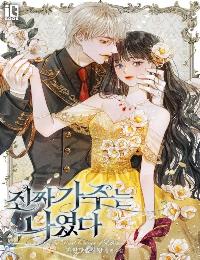 I Was the Real Owner of Elheim