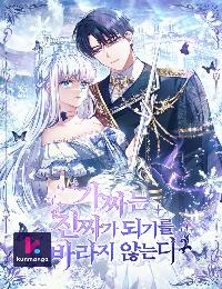 Fakes Don’t Want To Be Real