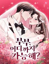 Couple, How Far You Can Go?