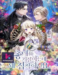 Why Do You Love Me When I Refuse Your Request?