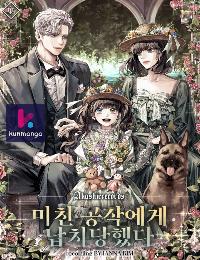 The Psycho Duke and I