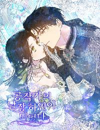 I Became The Duke’s Male Servant