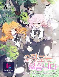 I Don’t Want To Be a Magpie Bridge