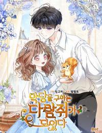 I Became A Squirrel Saving The Villain