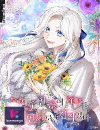 The Heroine Wants Me As Her Sister-in-Law