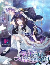 It’s the First Time for Both of Us!