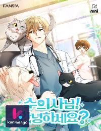 Hello! Veterinarian!