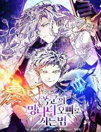 How to Live as a Tyrant’s Spoiled Brat