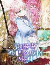 I Became a Miserable Extra in a Healing-Genre Novel