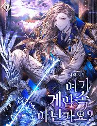 Isn’s This Inside the Game?