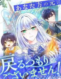 I Have No Intention of Returning to You!