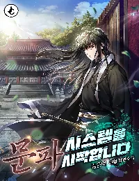 Initializing the Sect System