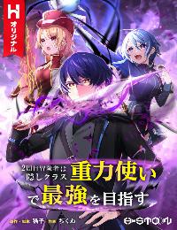 Reborn Ranker – Gravity User
