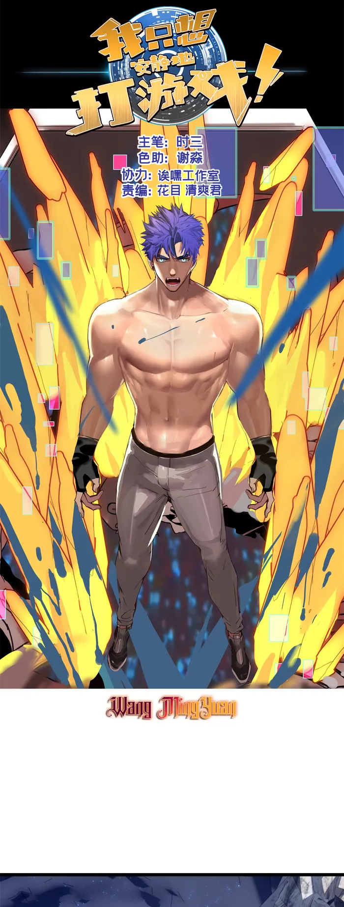 manhuaverse manhwa comic