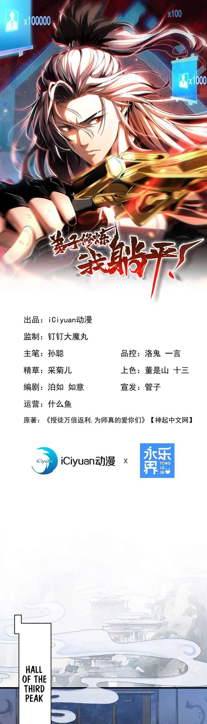 manhuaverse manhwa comic