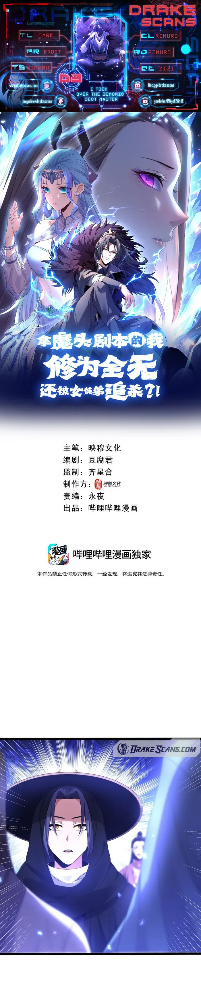 manhuaverse manhwa comic