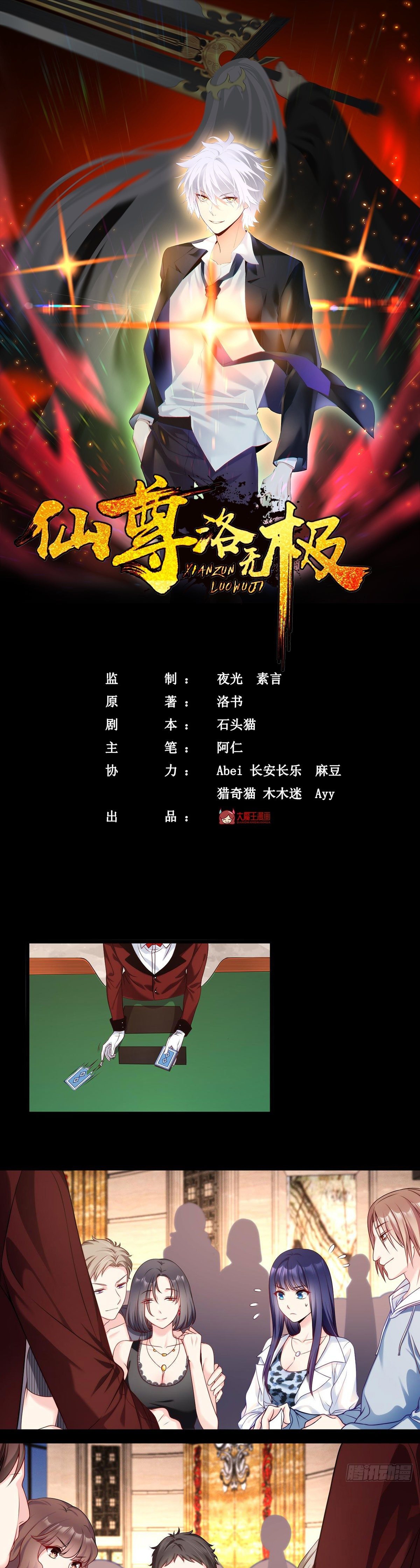 manhuaverse manhwa comic