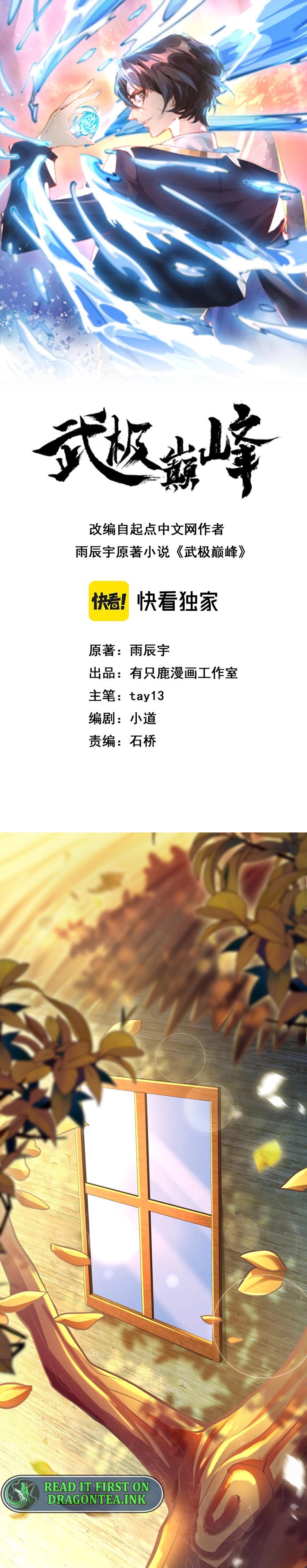 manhuaverse manhwa comic