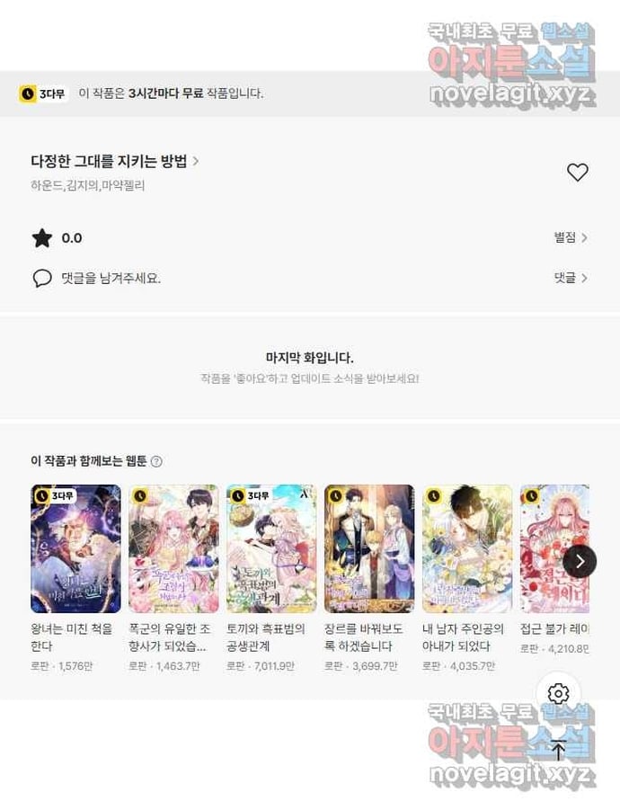 manhuaverse manhwa comic