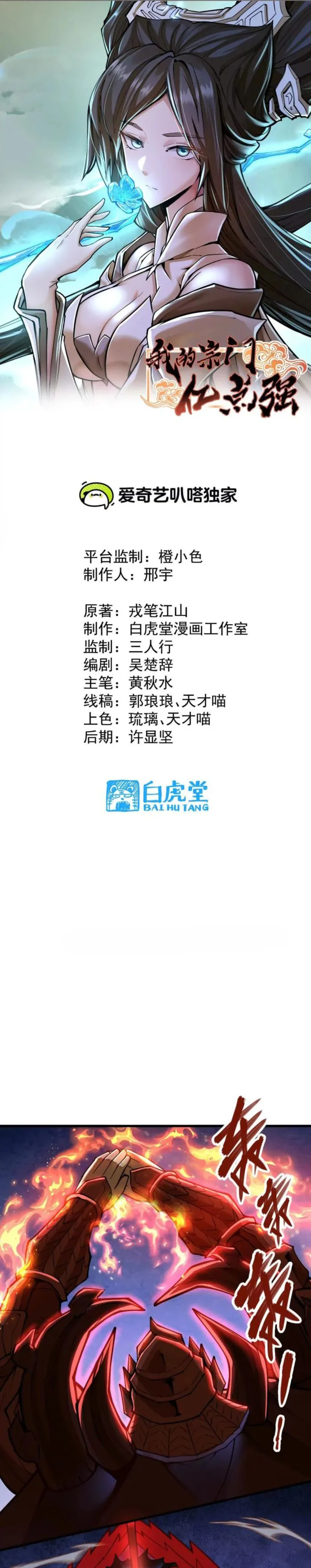 manhuaverse manhwa comic
