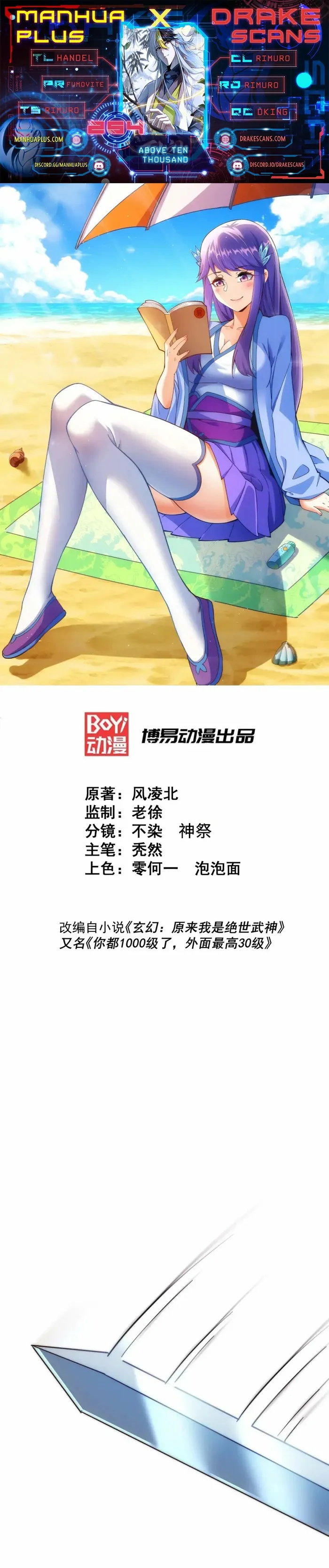 manhuaverse manhwa comic