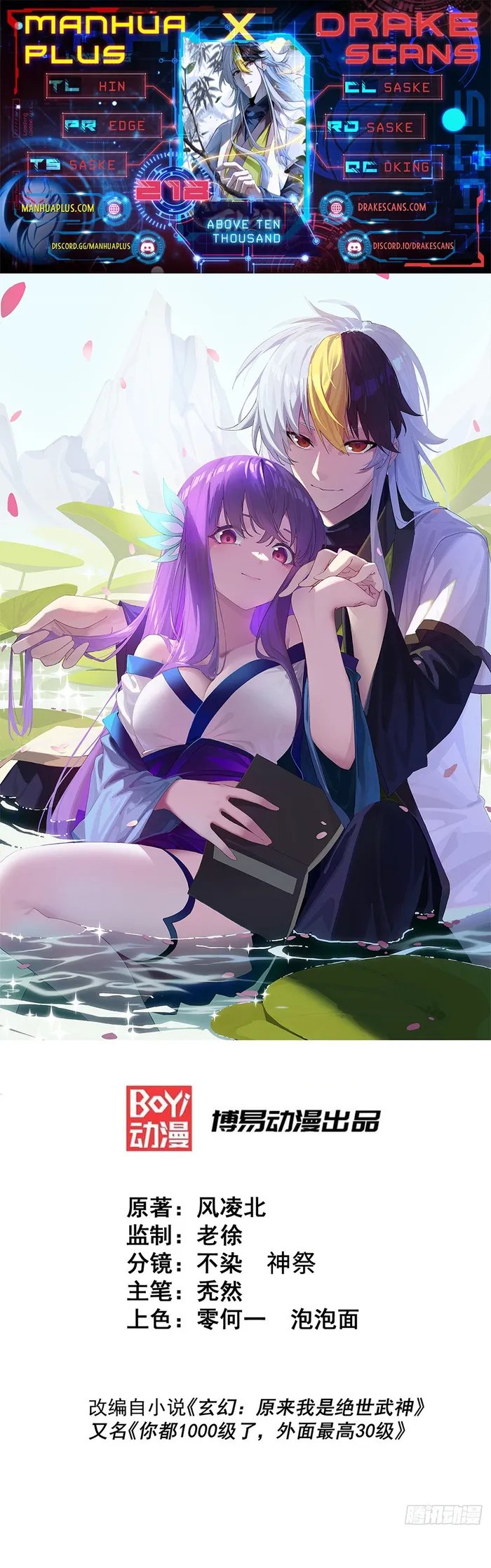 manhuaverse manhwa comic