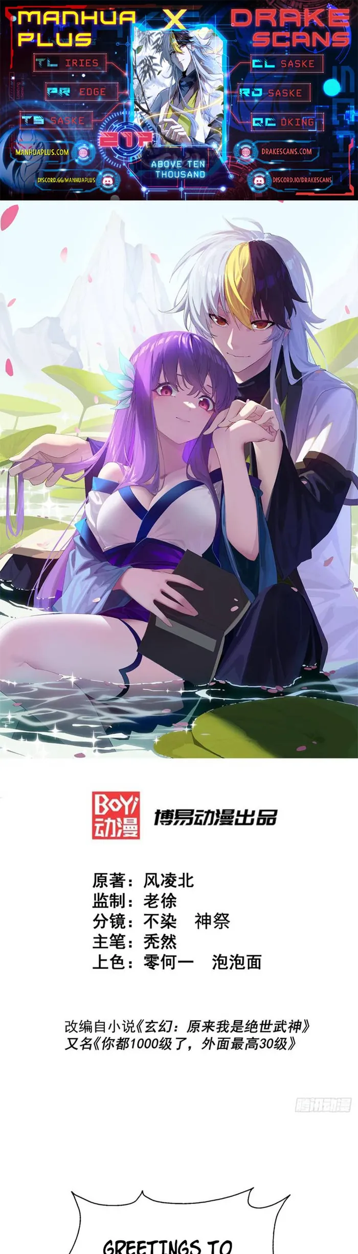manhuaverse manhwa comic