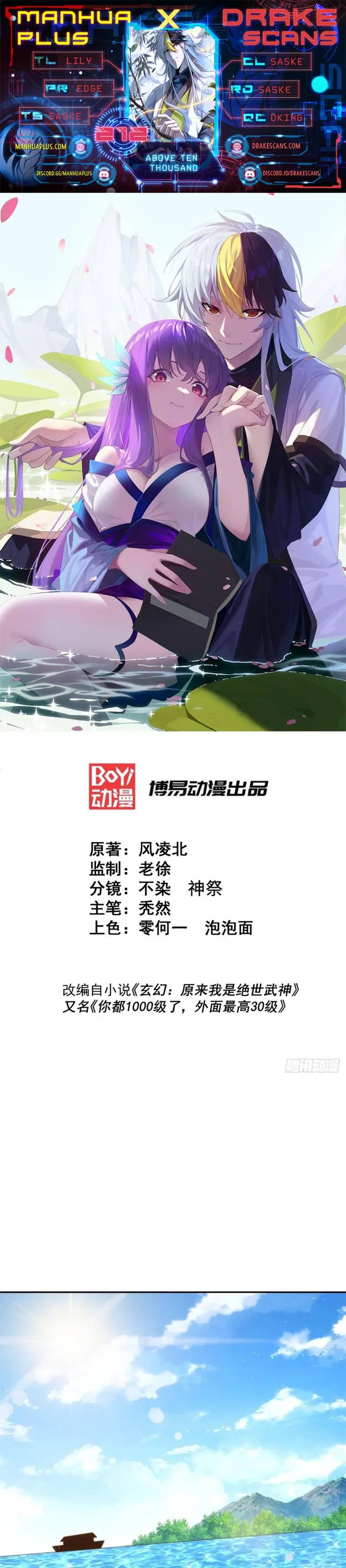manhuaverse manhwa comic