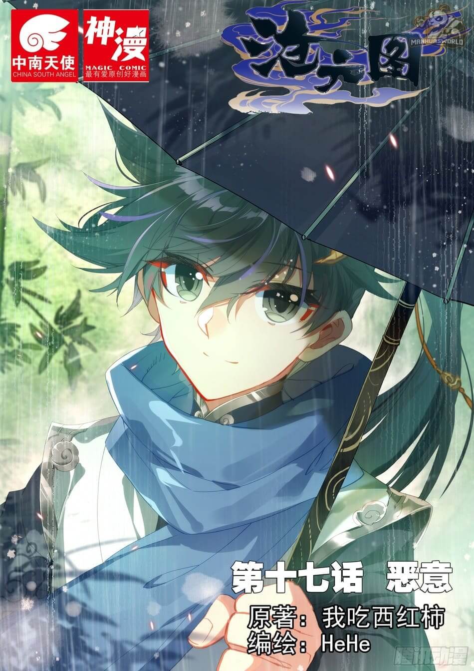manhuaverse manhwa comic
