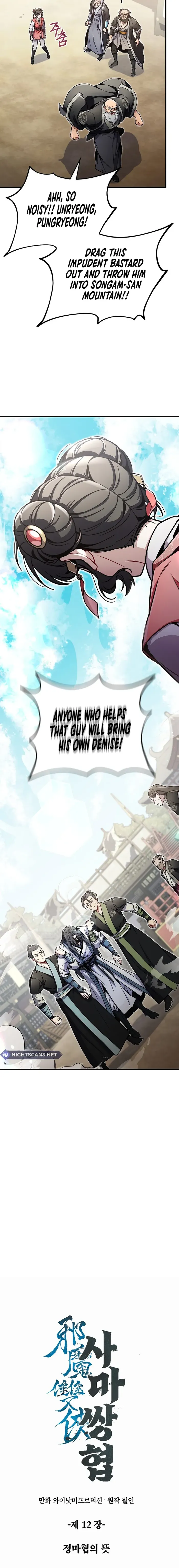 manhuaverse manhwa comic
