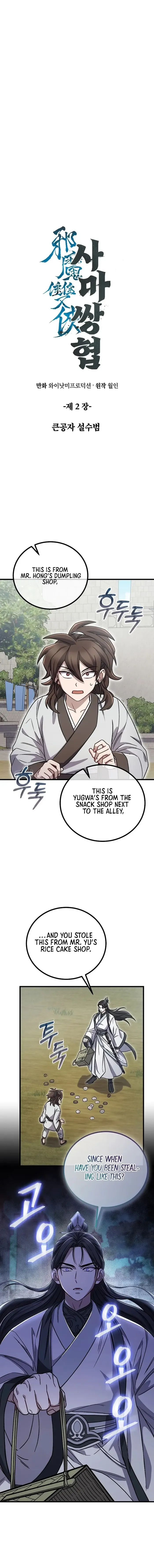 manhuaverse manhwa comic