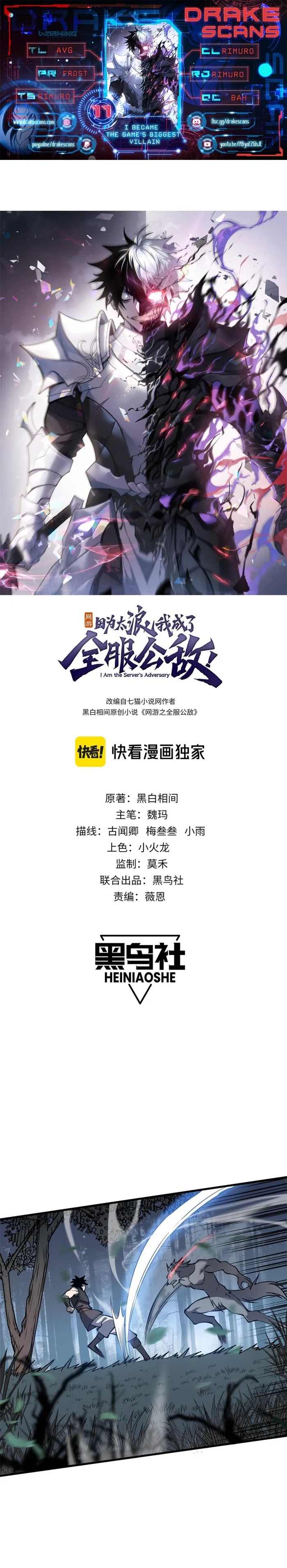 manhuaverse manhwa comic