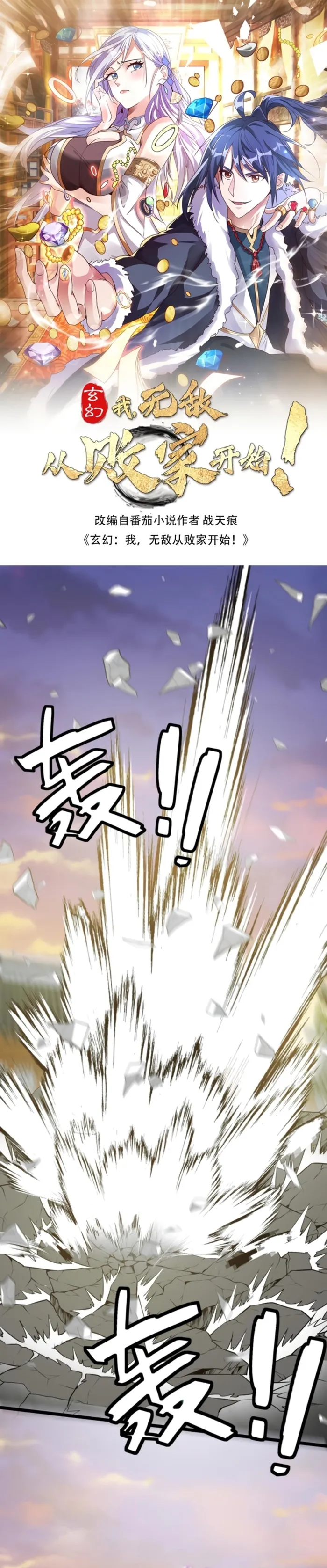 manhuaverse manhwa comic